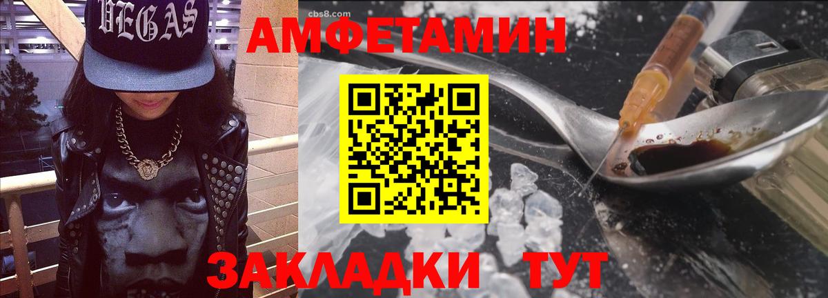 KRAKEN как войти  Amphetamine VHQ  Вход с VPN  Ахтубинск 