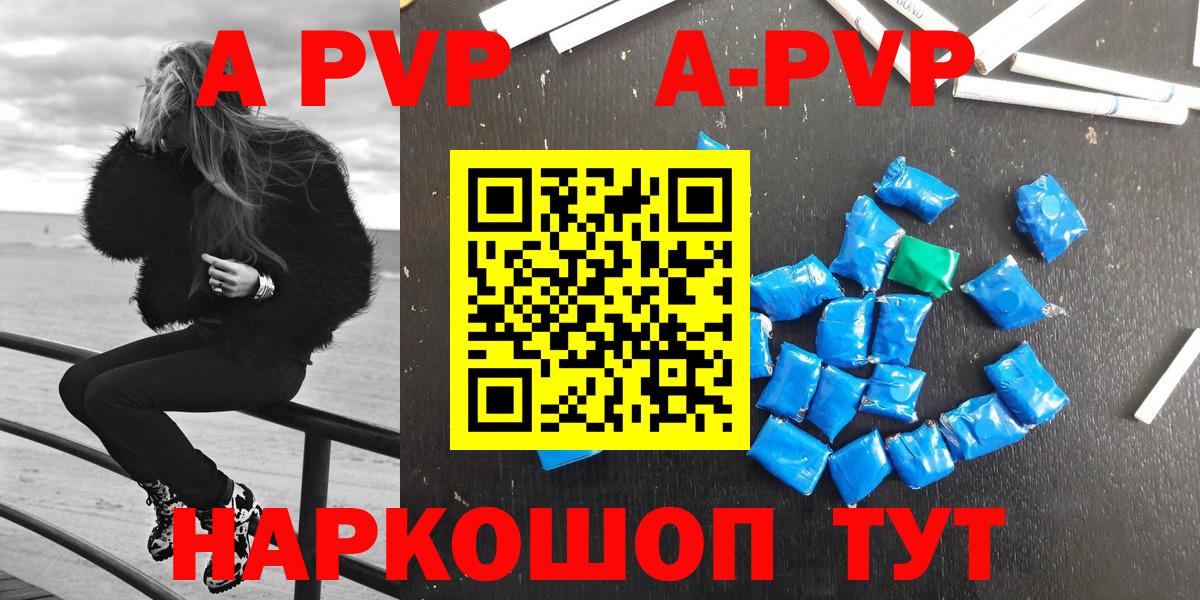 А ПВП Crystall  Alpha-PVP VHQ  Вход с VPN  Ахтубинск  Alpha PVP VHQ 