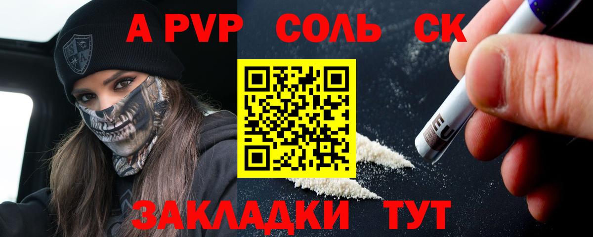APVP СК КРИС Ахтубинск