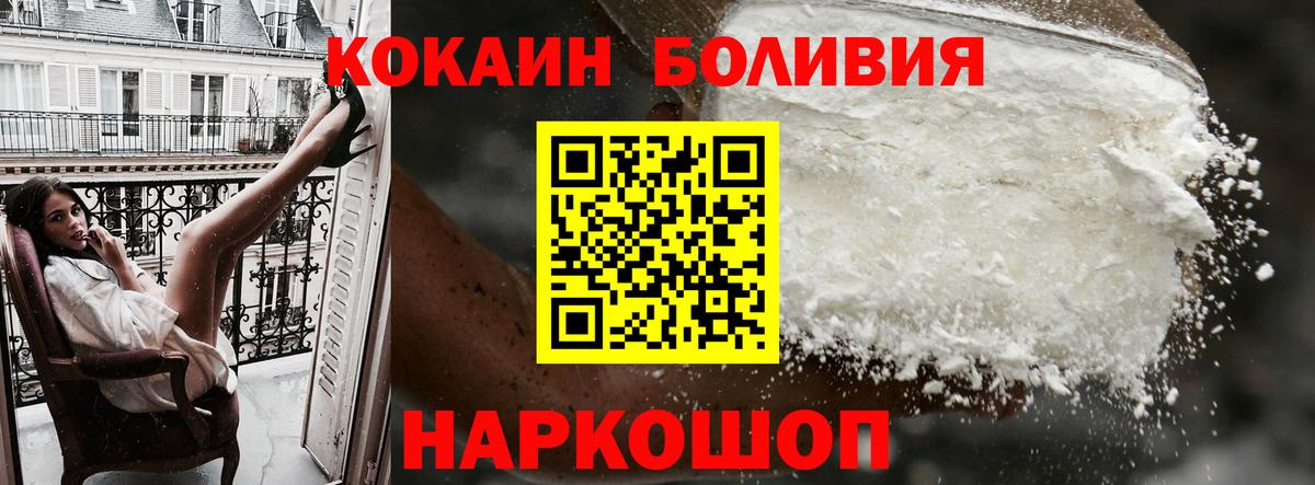 Cocaine VHQ  Cocaine Эквадор  Ахтубинск  COCAIN  Вход с VPN 