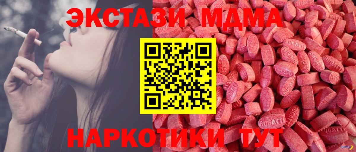 Экстази  Вход с VPN  ЭКСТАЗИ mix  Ахтубинск  ЭКСТАЗИ mix 