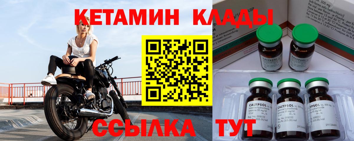 Кетамин VHQ Ахтубинск