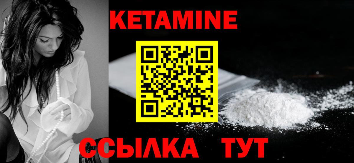 Ахтубинск  КЕТАМИН VHQ  КЕТАМИН VHQ  Вход с VPN 