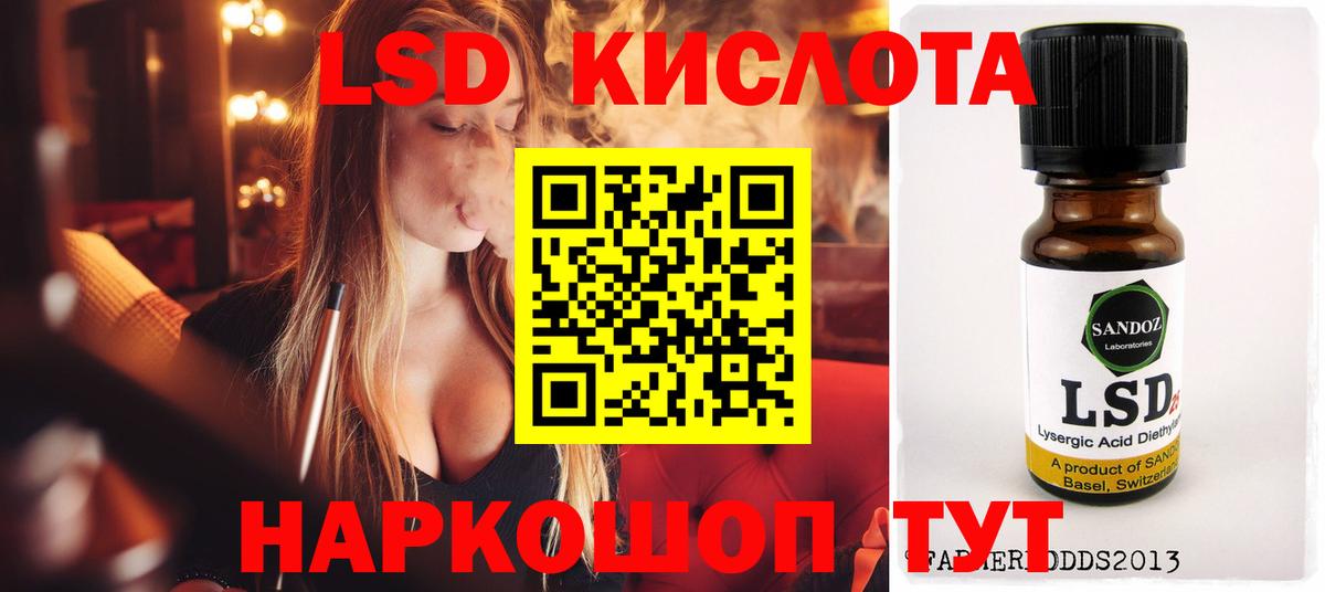 ЛСД экстази кислота Ахтубинск