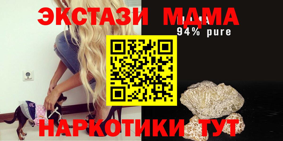 MDMA Molly  Вход с VPN  Ахтубинск  МДМА VHQ 