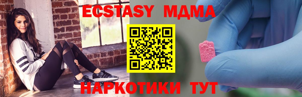 МДМА Molly Ахтубинск