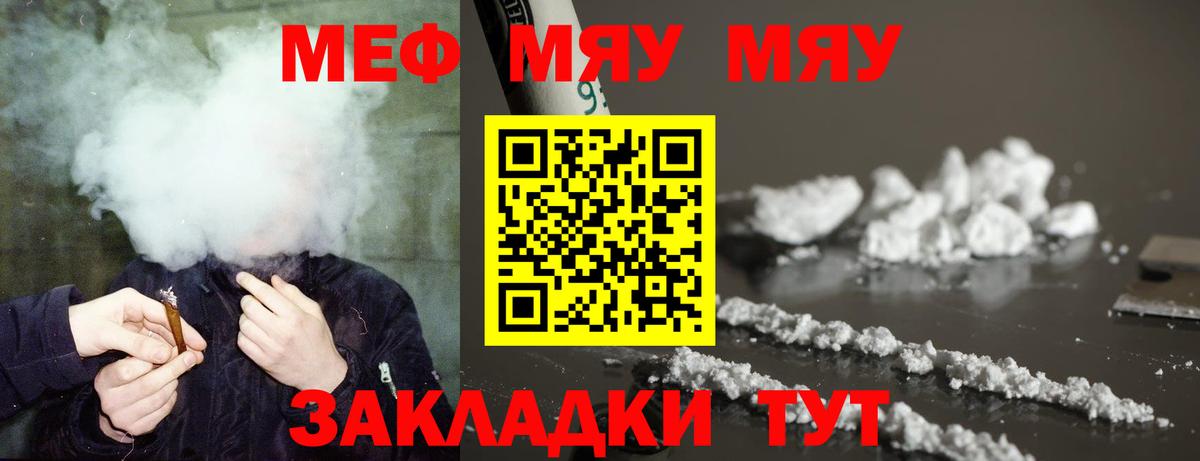 МЕФ кристаллы Ахтубинск