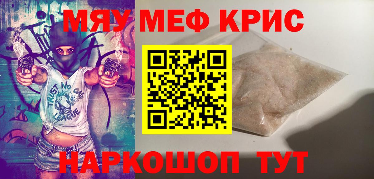 Меф  Вход с VPN  купить наркотики сайты  Меф mephedrone  Ахтубинск 