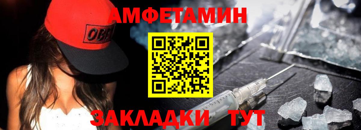 Ахтубинск  МЕТАМФЕТАМИН витя  МЕТАМФЕТАМИН витя  Вход с VPN 