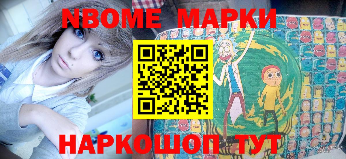 Марки N-bome 1,5мг  Вход с VPN  Марки N-bome 1,5мг  где купить   Ахтубинск 