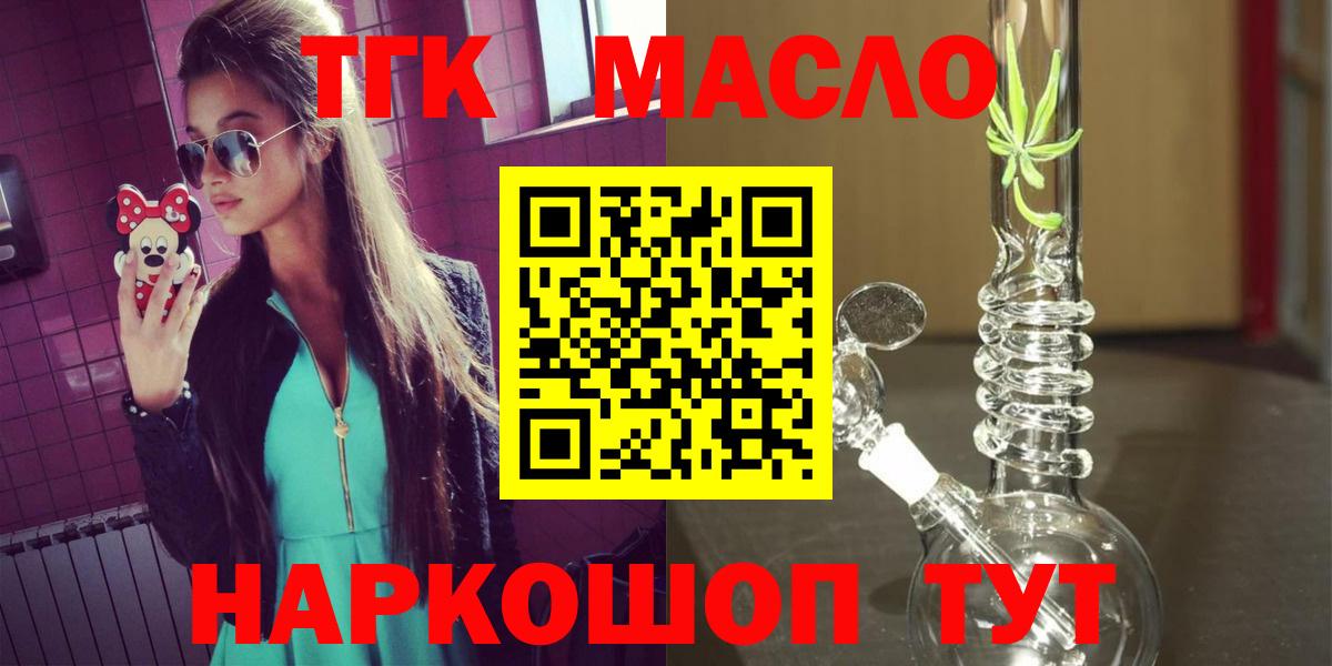 ОМГ ОМГ ссылки  Дистиллят ТГК вейп с тгк  Вход с VPN  Ахтубинск 